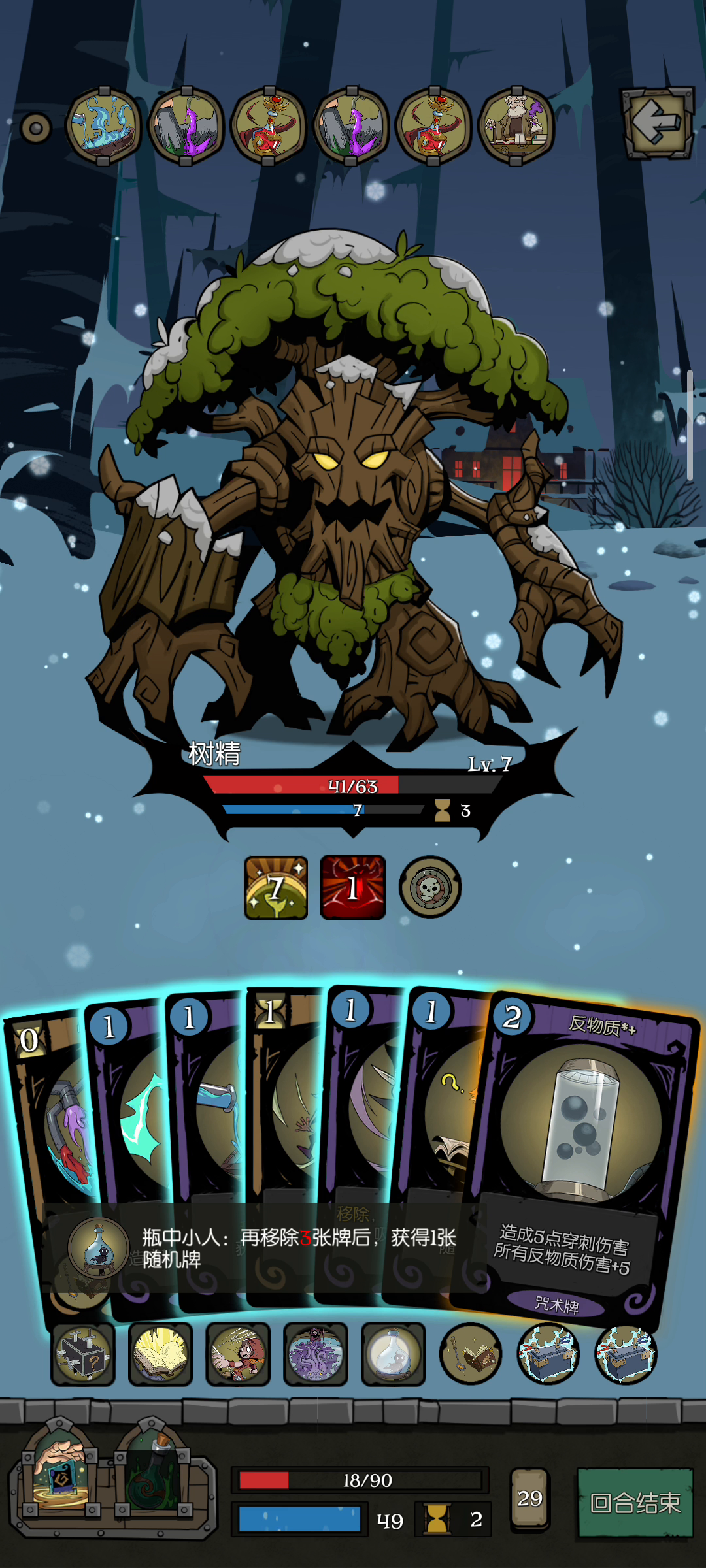 魔箱的移除和卡牌的移除不一样