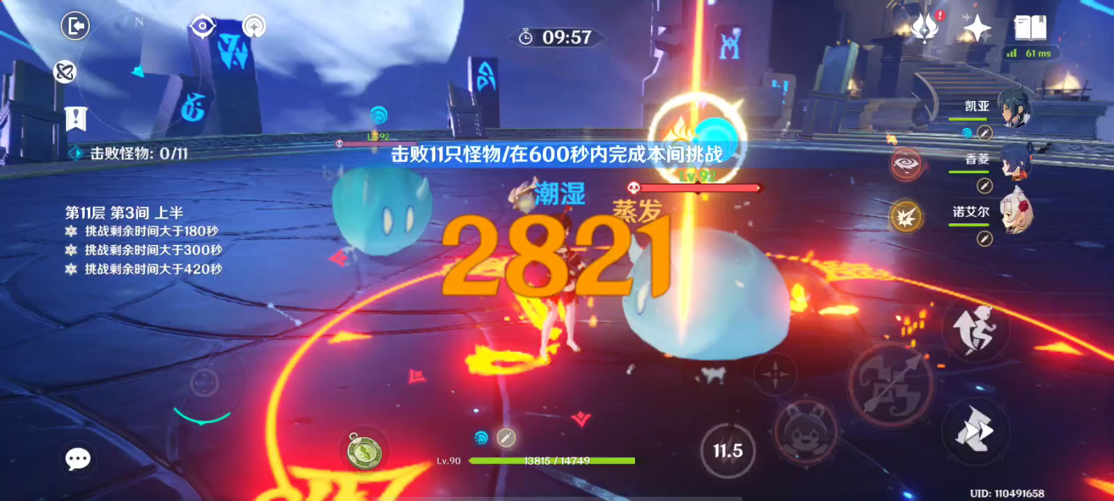 白嫖御八家满星3.4深渊11-3 零抽阵容思路分享