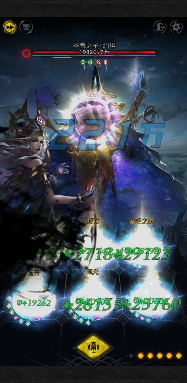 240链270三月15万罗拉娜单c过圣子，常规奶t打法