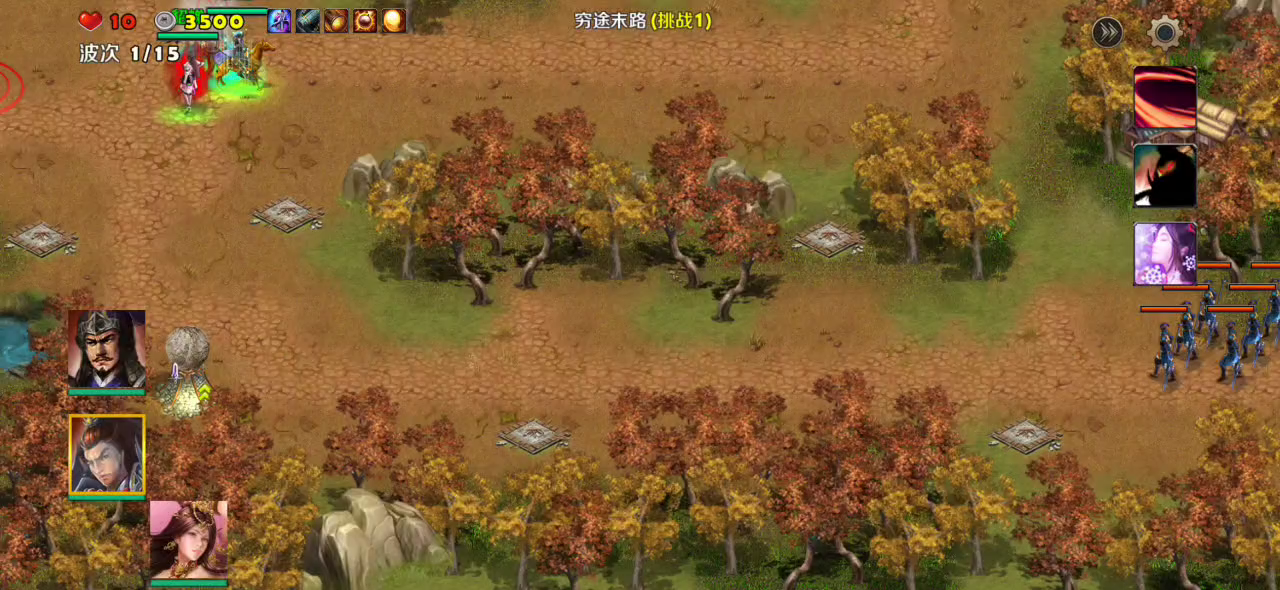 第三章②穷途末路（吕布貂蝉张辽一巨炮塔）