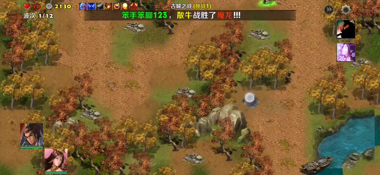 第三章⑧古城之战（吕布貂蝉一巨炮塔）