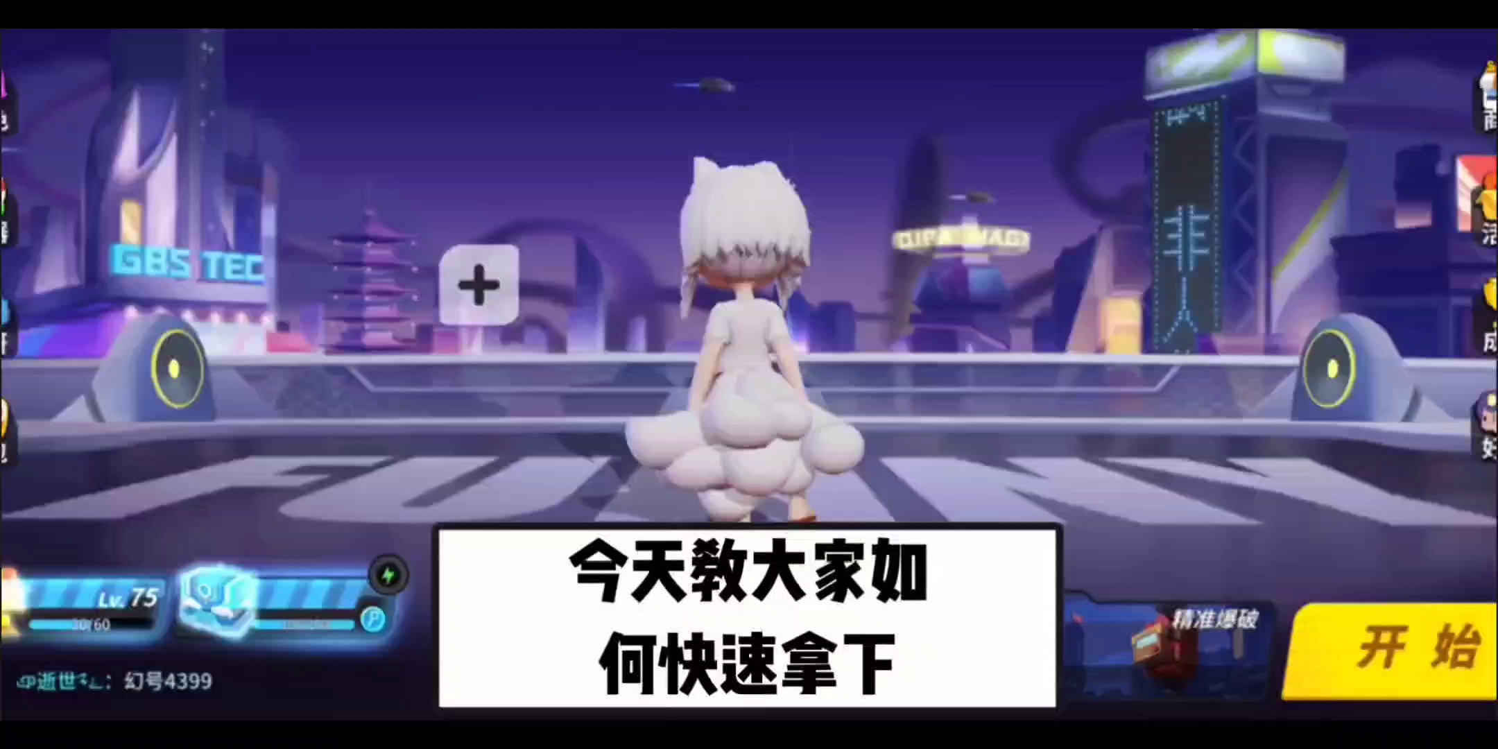 50秒教你拿下“气血方刚”配件成就