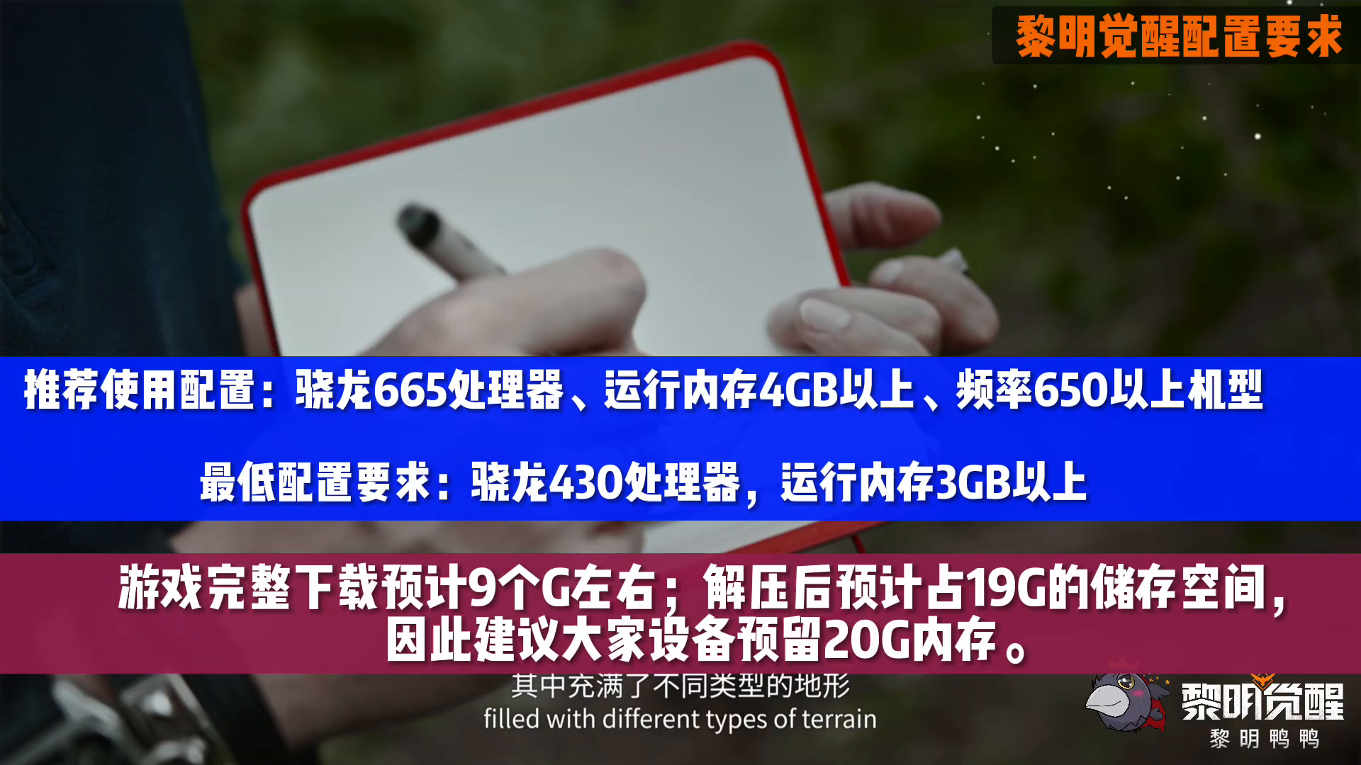 《黎明觉醒:生机》配置要求和内存要求！