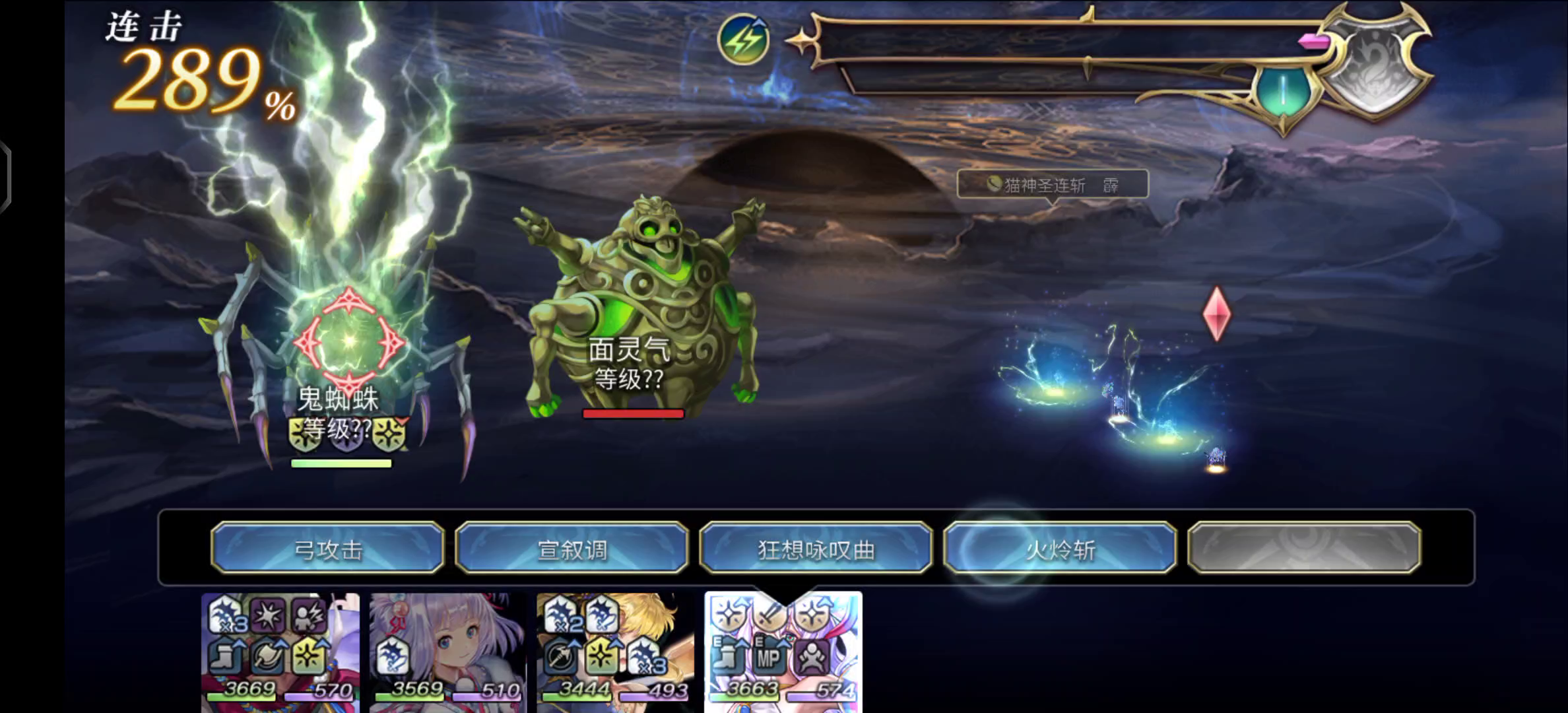 雷队2t面灵气蜘蛛