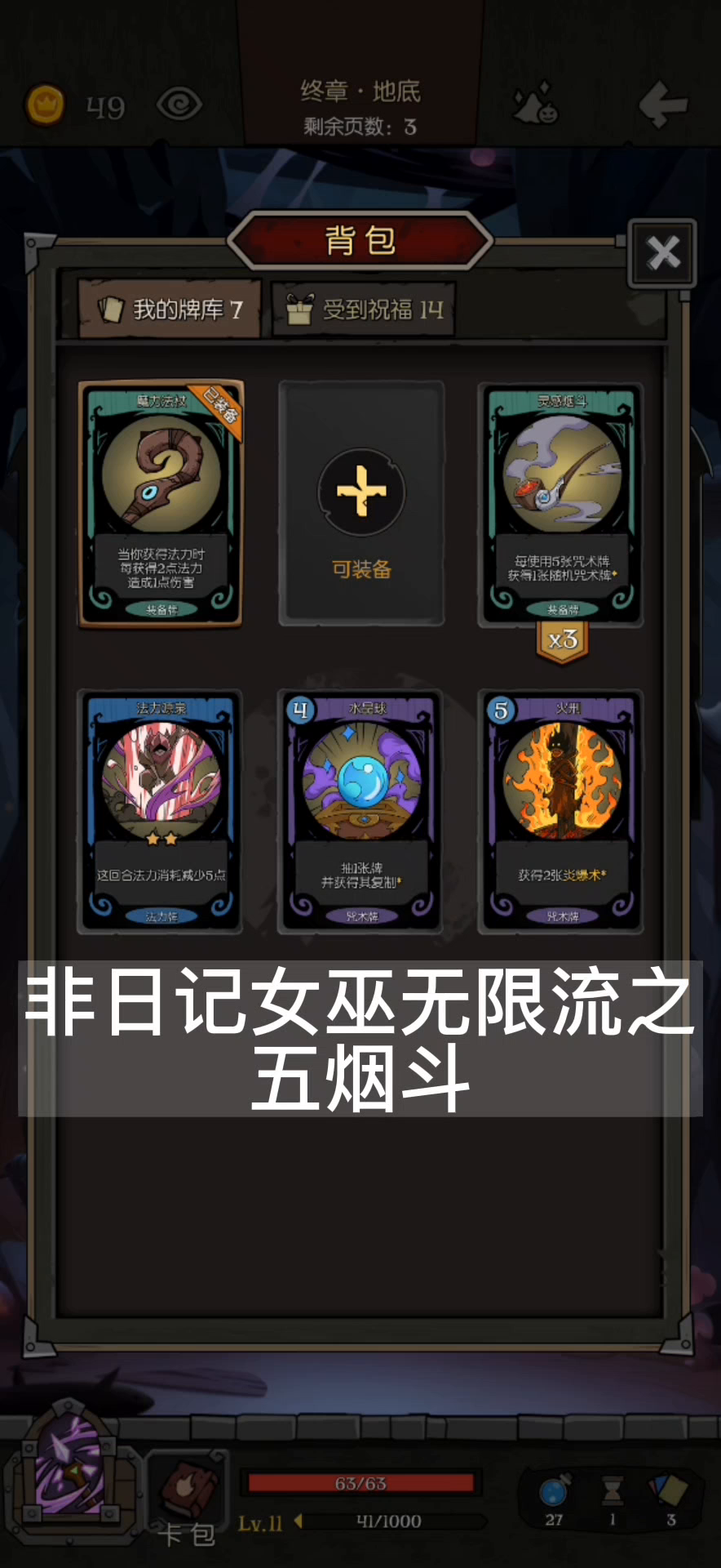 非日记女巫无限流之五烟斗