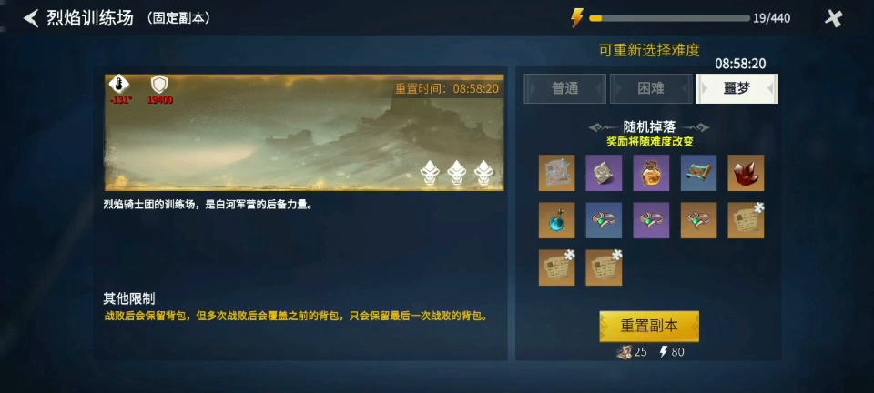 重新发一下烈焰训练场打法。