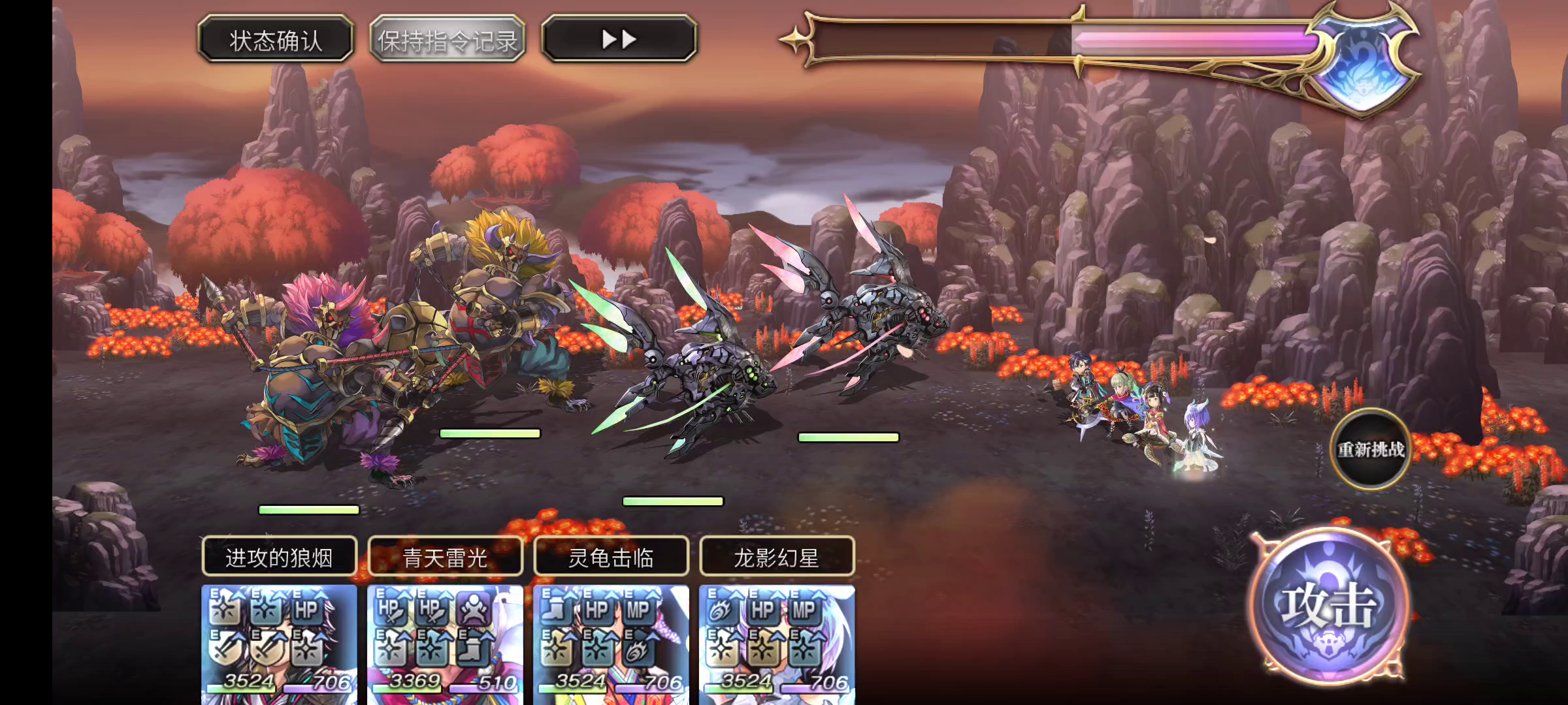 赫然灼烧豪焰猛火之试炼EX4