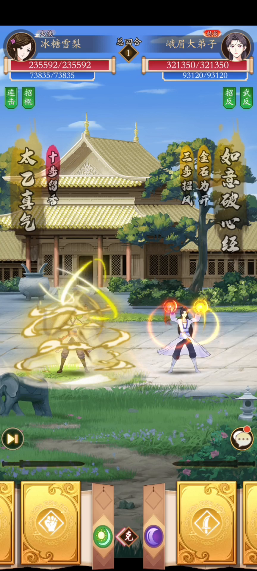 无名江湖：峨眉门派活动启