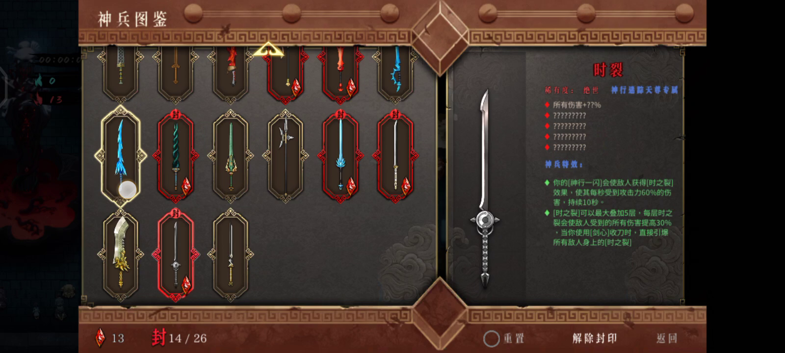 全流派通关+全收集，纪念一下