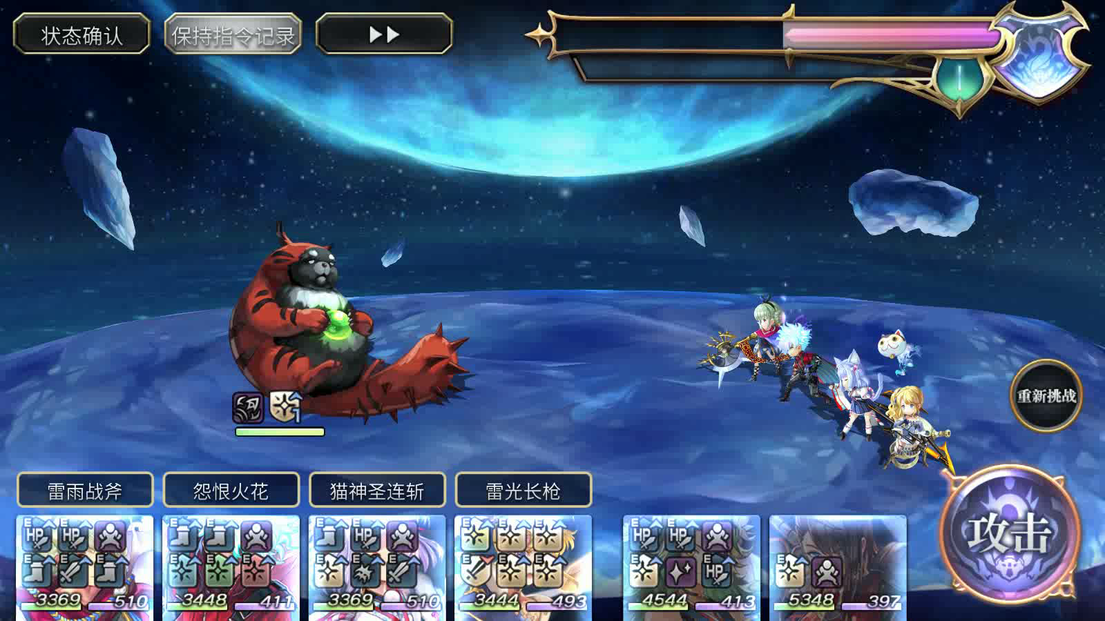 八妖回生EX4 6T 雷队