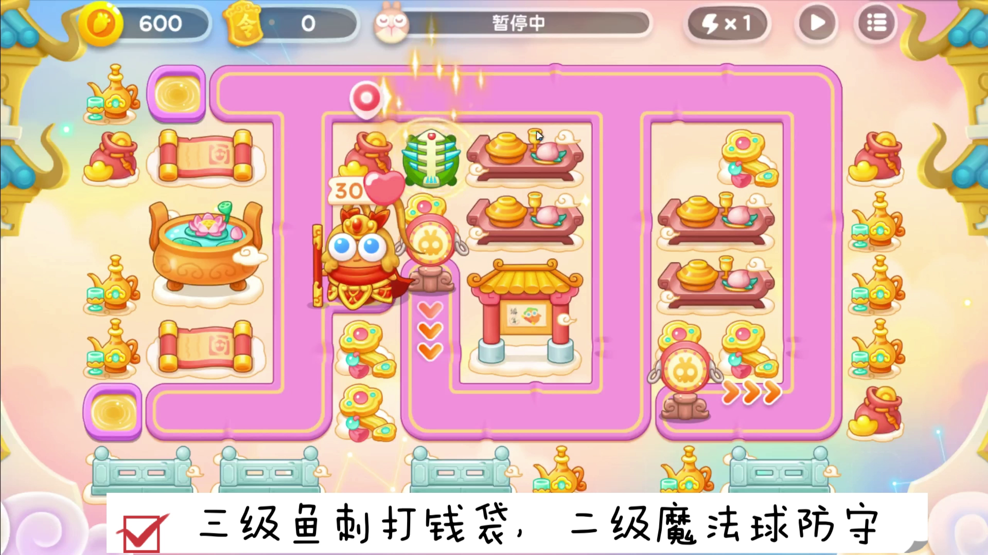 2月25日周六❤️语音攻略【保卫萝卜4周赛】