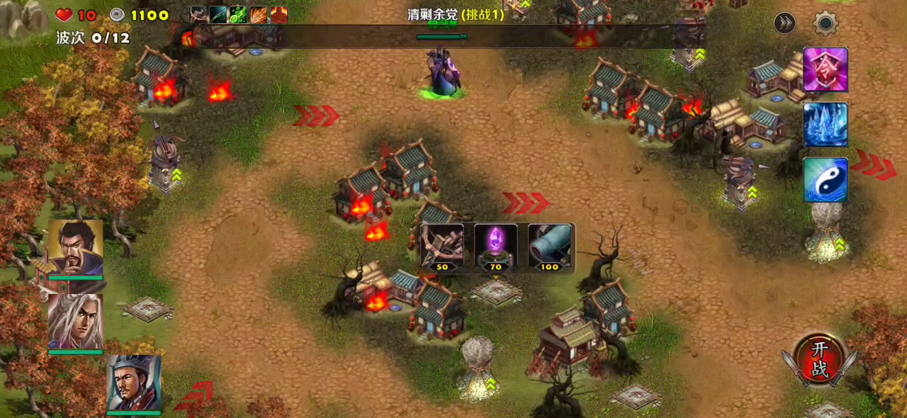 第三章一清剿余党（魏一箭塔一荀彧郭嘉曹操）截图