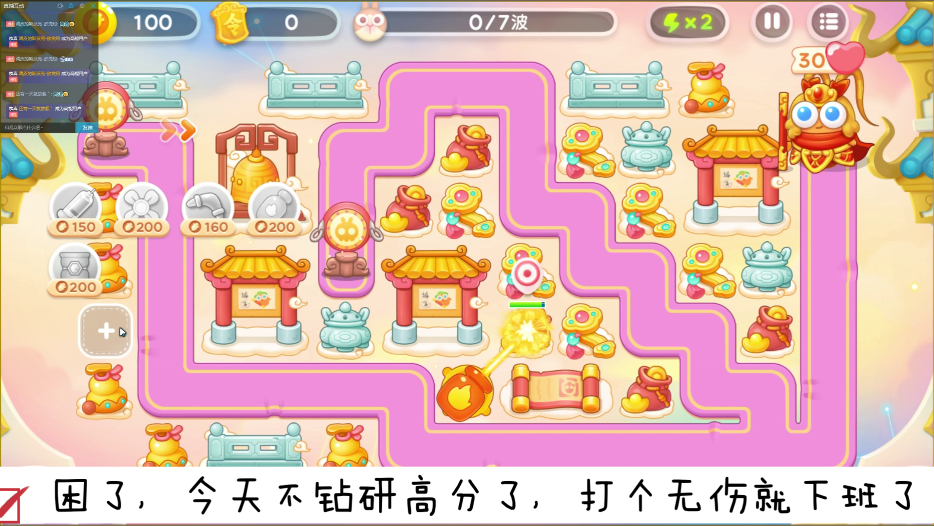 2月27日周一❤️语音攻略【保卫萝卜4周赛】