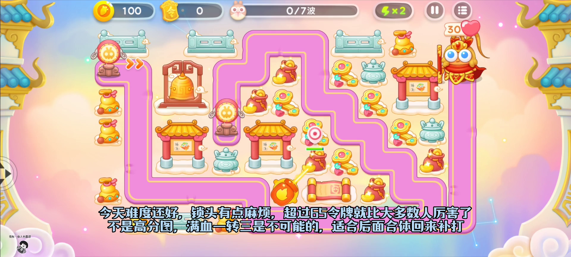 【保卫萝卜4周赛攻略】最稳无伤教学，2月27日，星期一！