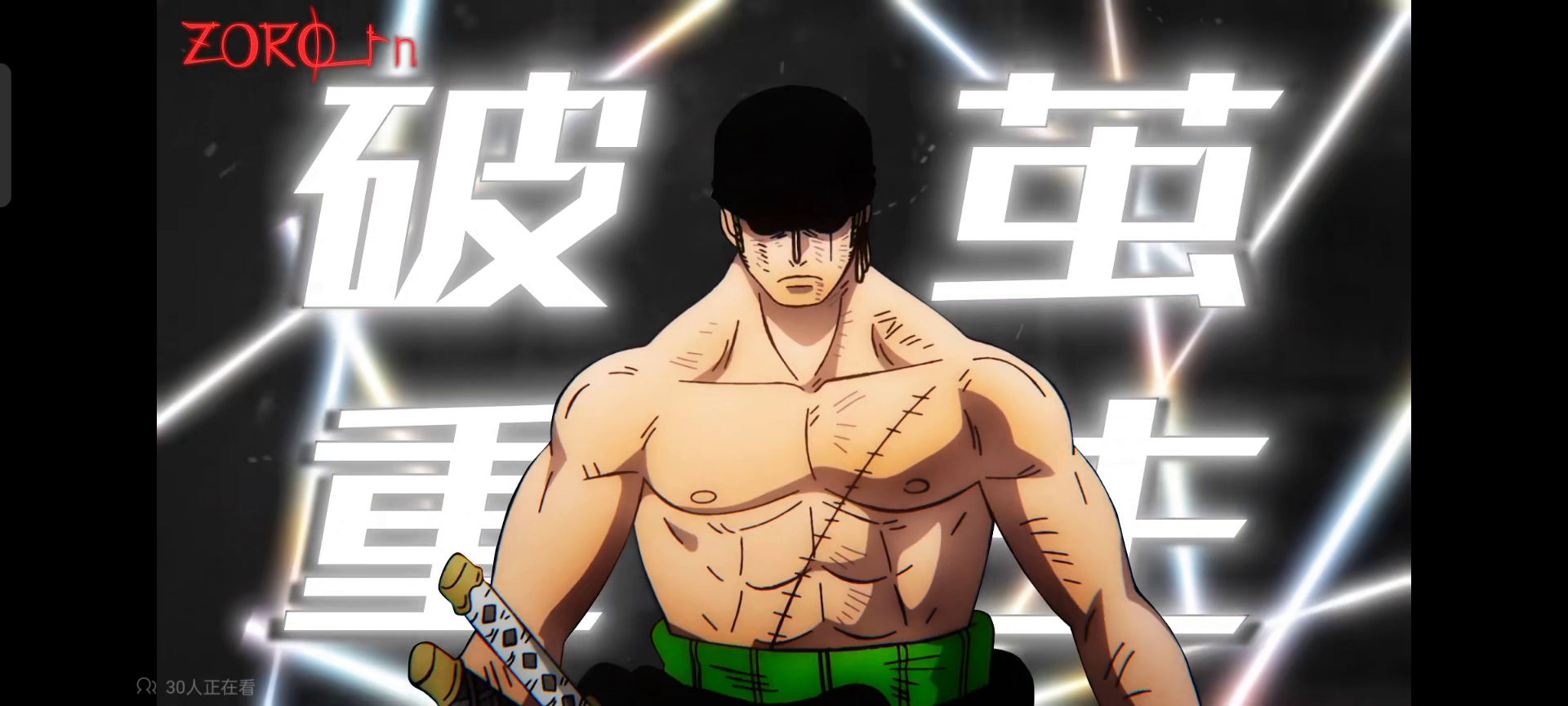 氵什么时候我也能拔出第三把刀截图