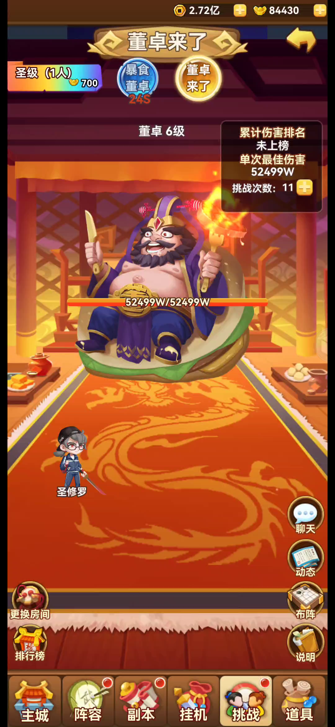 名将挑战第二期赛道A-圣级董卓