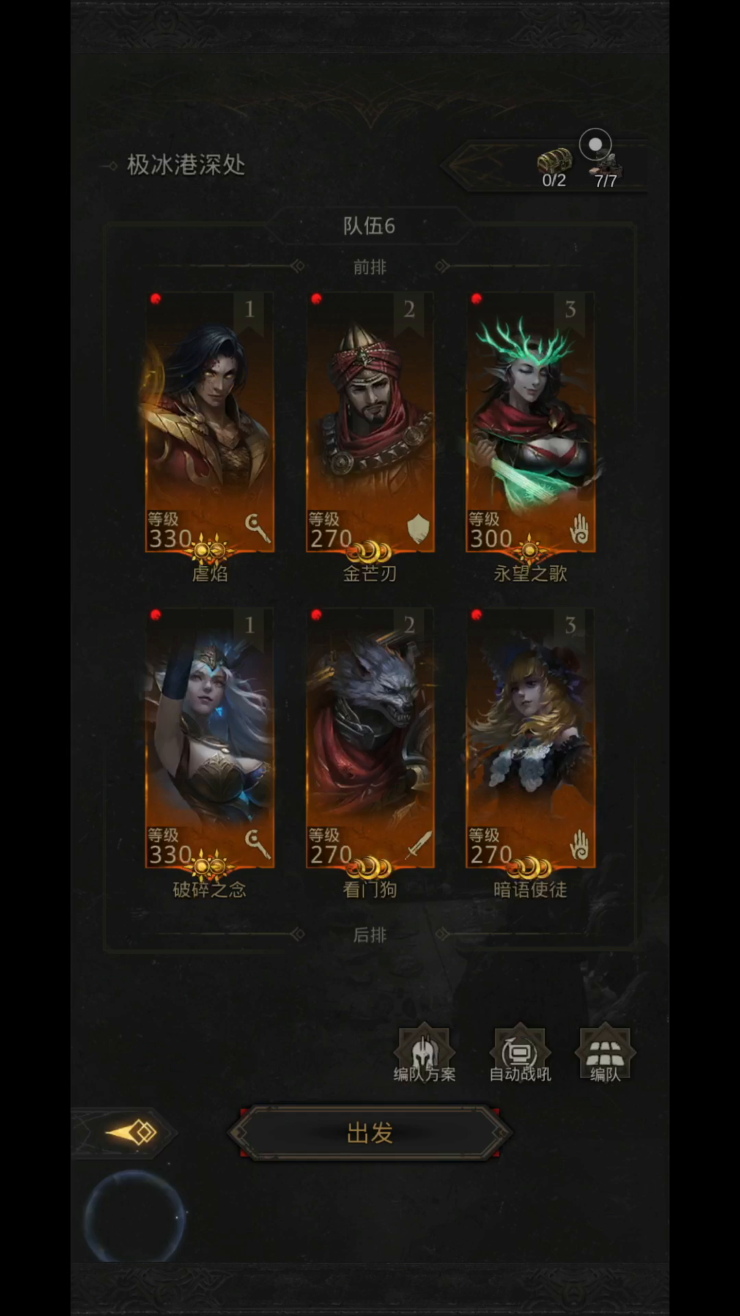 极光角极冰港深处真菌人