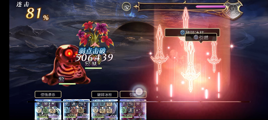 萌新16妖通关视频8 海月火木灵