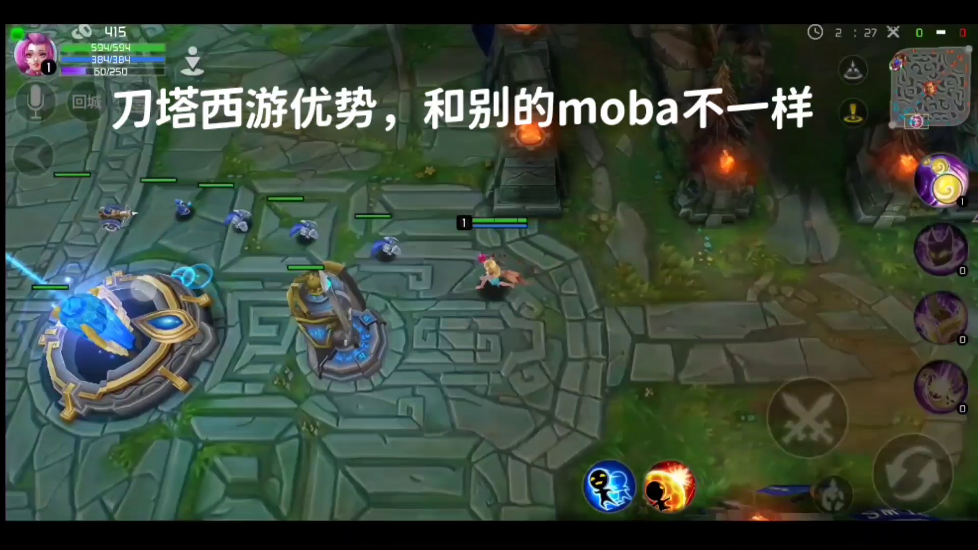 #刀塔西游 相对于别的moba不同优点介绍