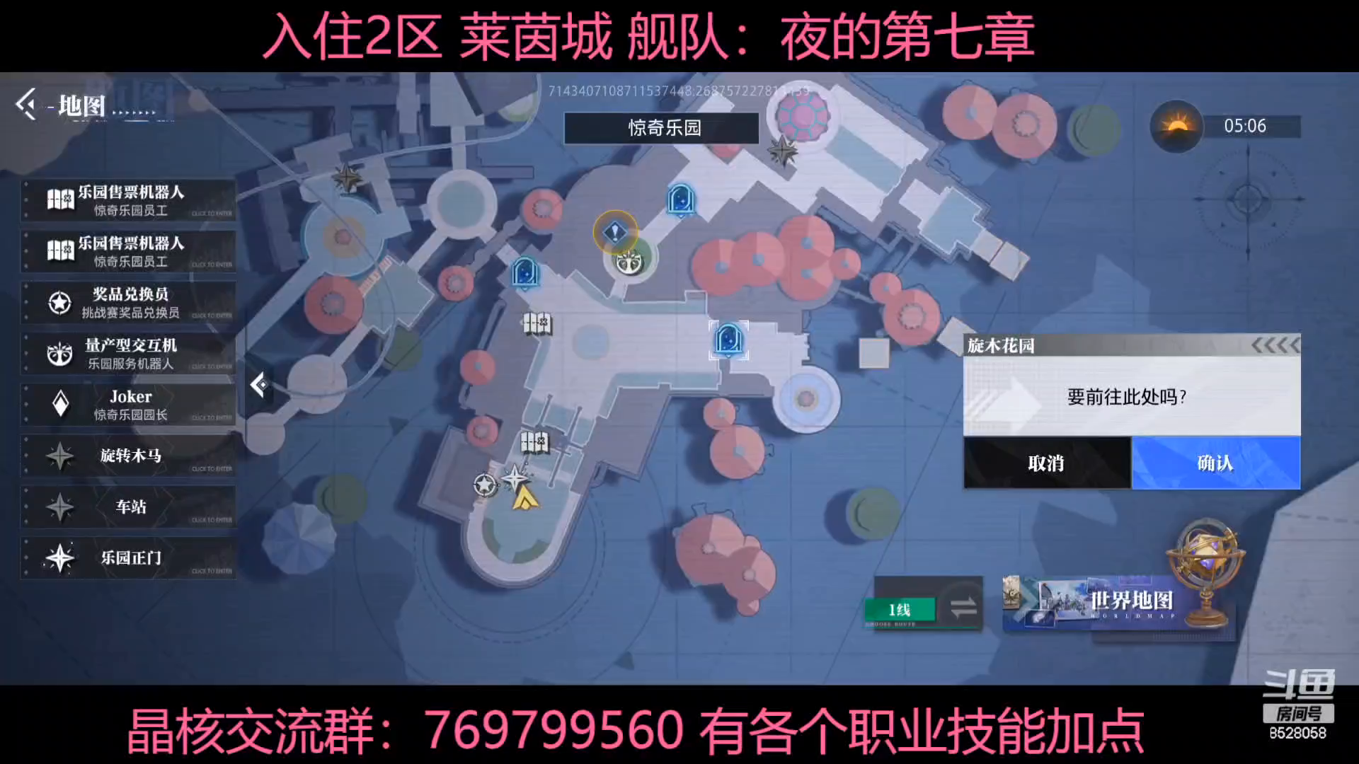 惊奇乐园 野外boss教学