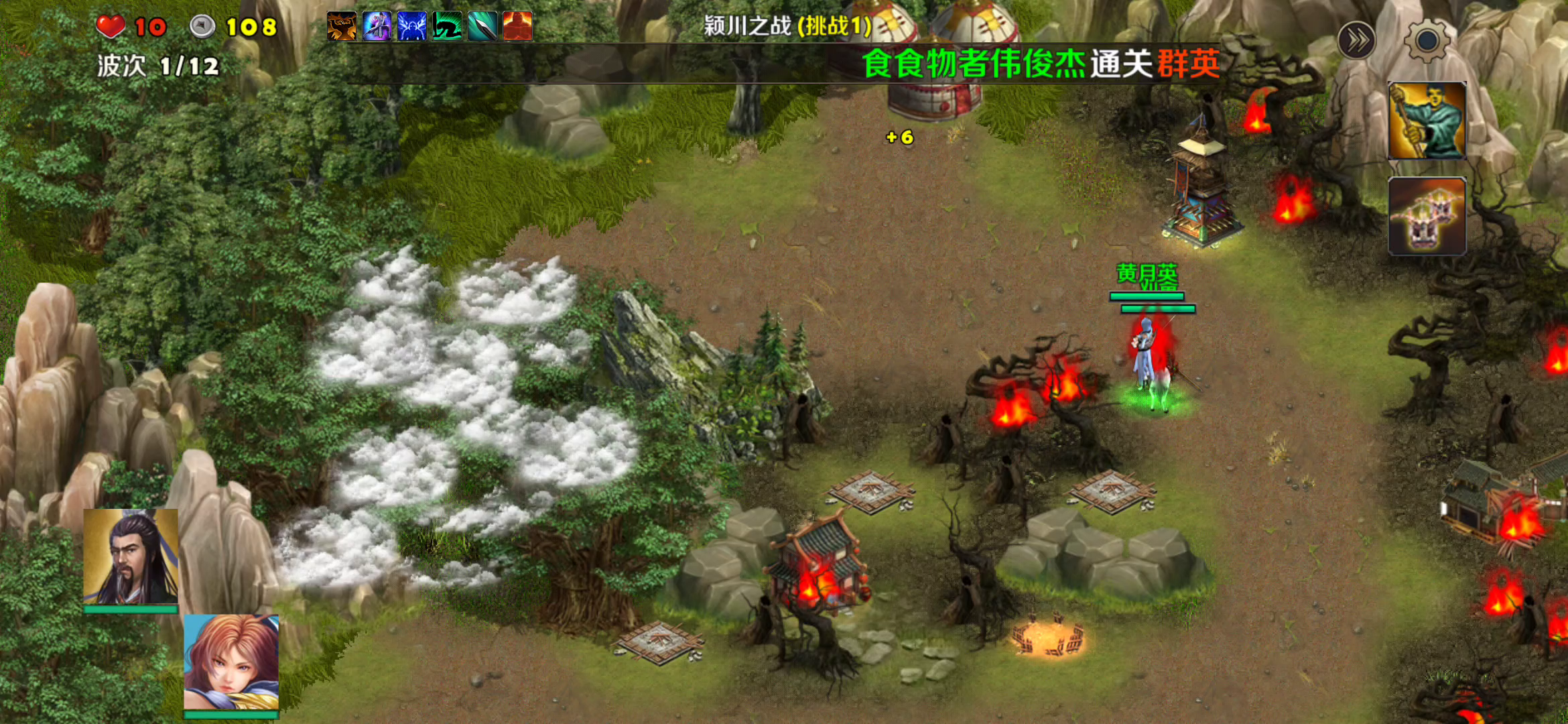 第一章一颖川之战⑦（蜀一特种塔）