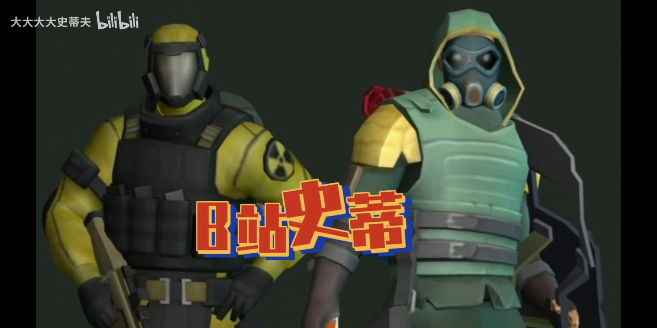 A3一波流之丁真[地球末日入门指南]