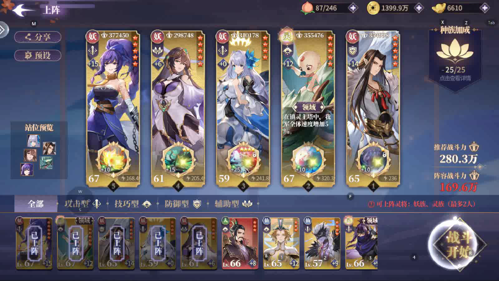 170W过妖塔135，打了一下午，接近6个小时吧，前期总结，后面就是看运气了