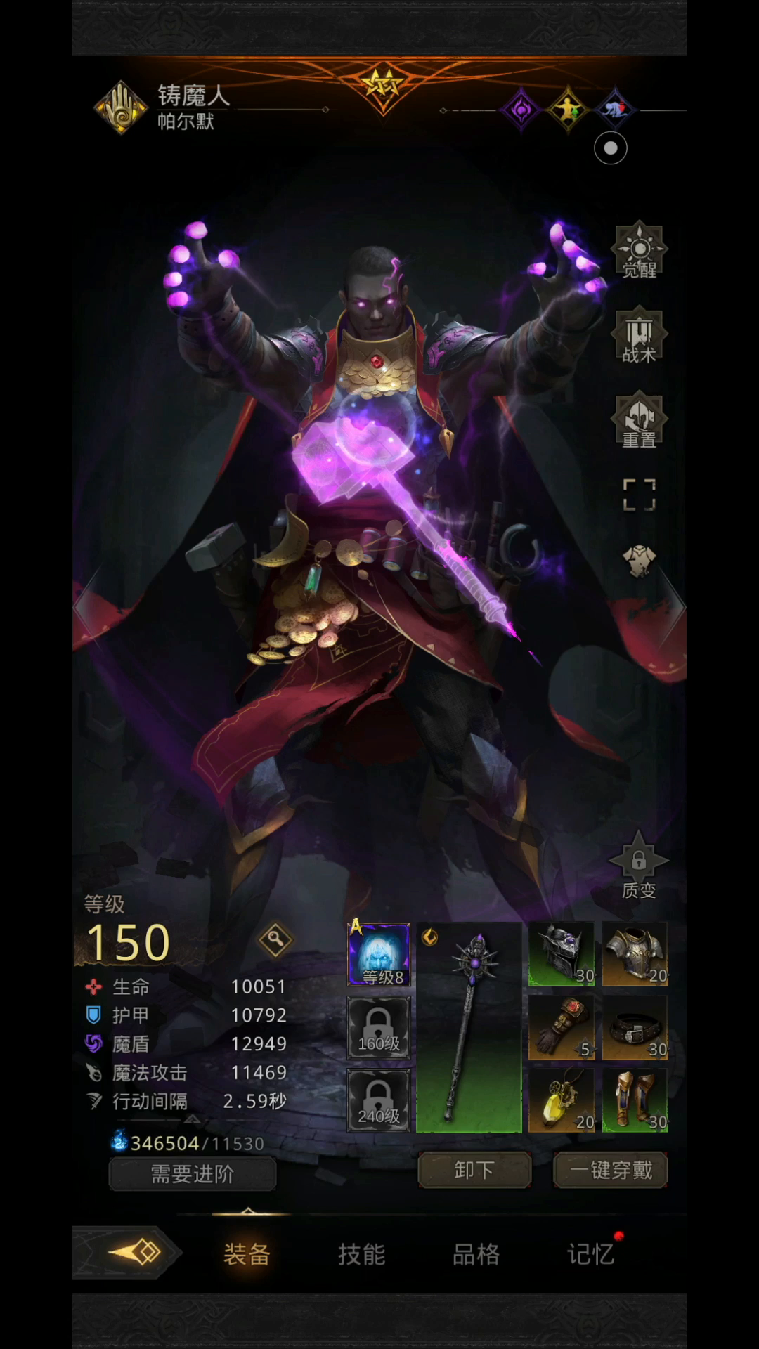 20年后新月郡烈日审判者（无暴击武器）