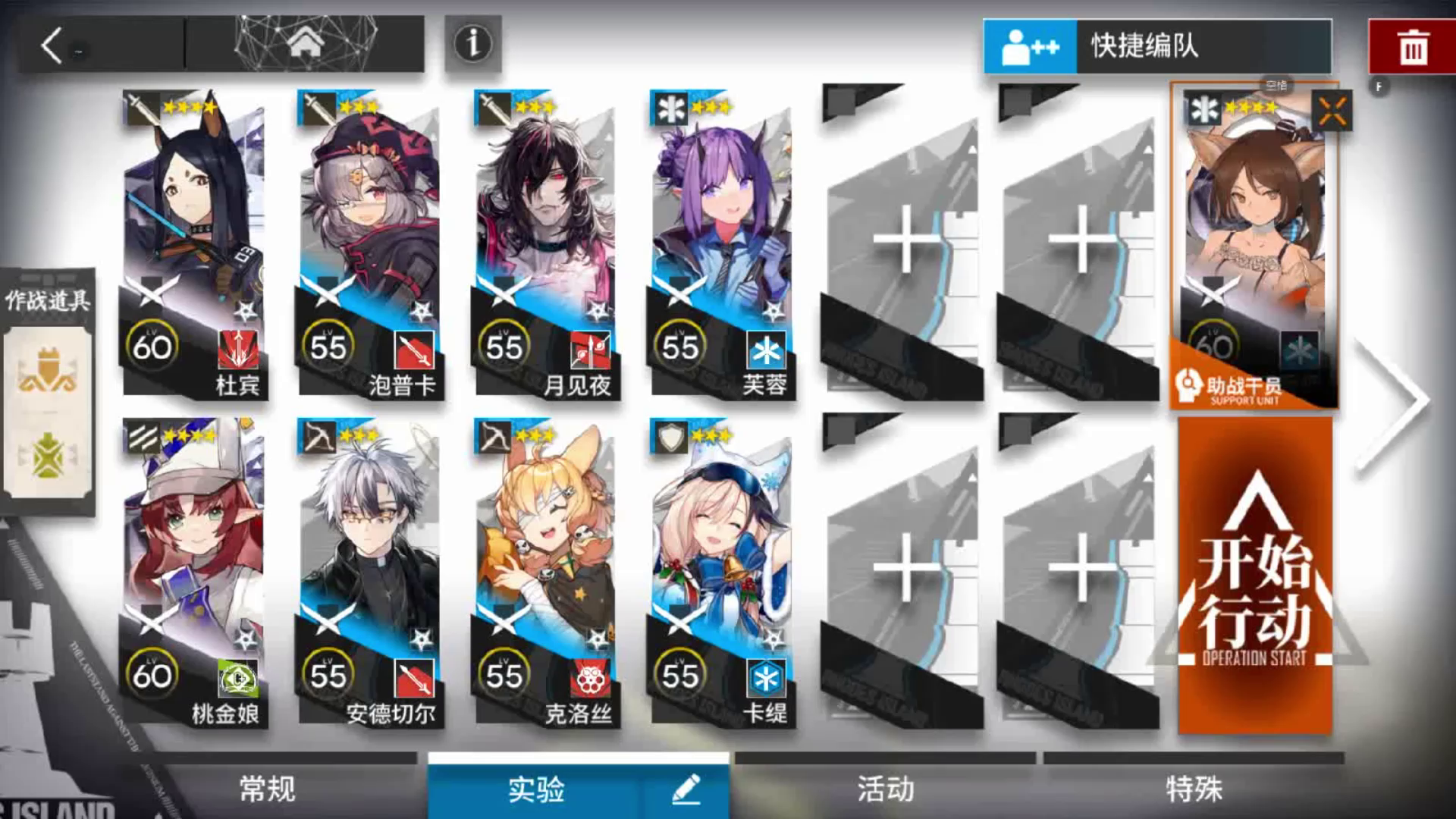 「明日方舟」 落叶逐火 CF-7 四星队