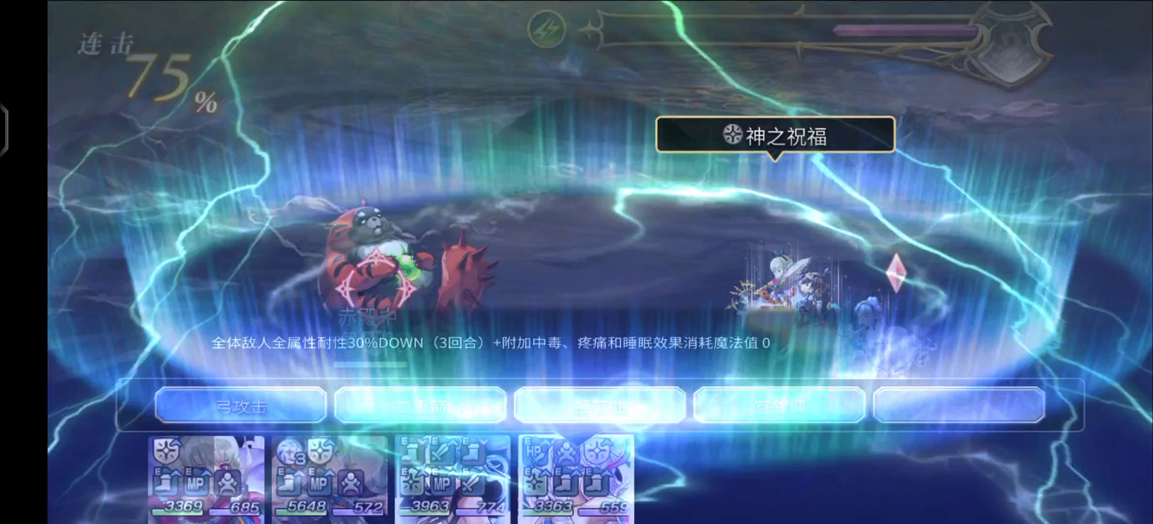 【晶雷队】晶弓单c八妖ex4全条件