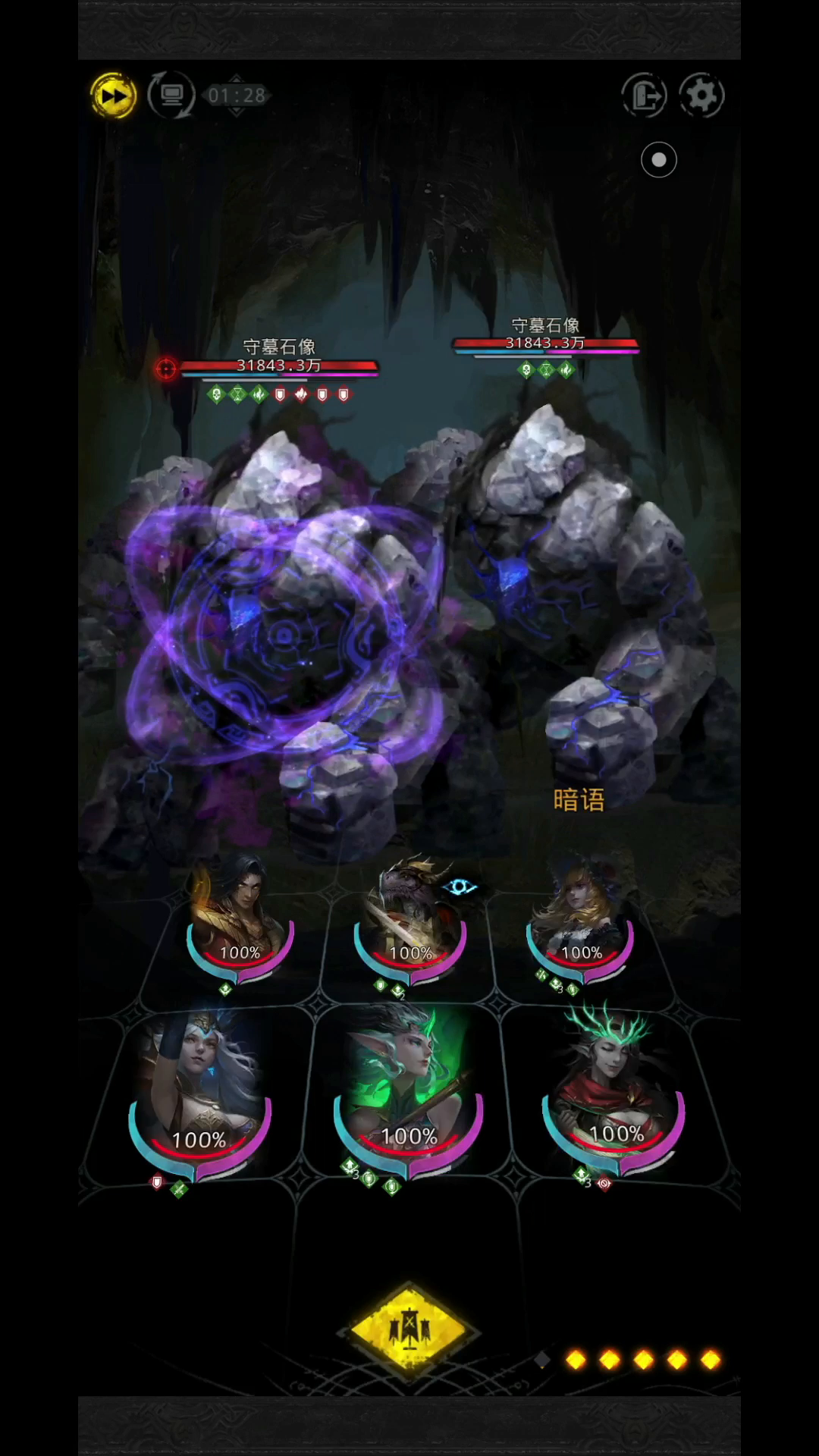 灰石岛守墓石像（承伤石头怪）