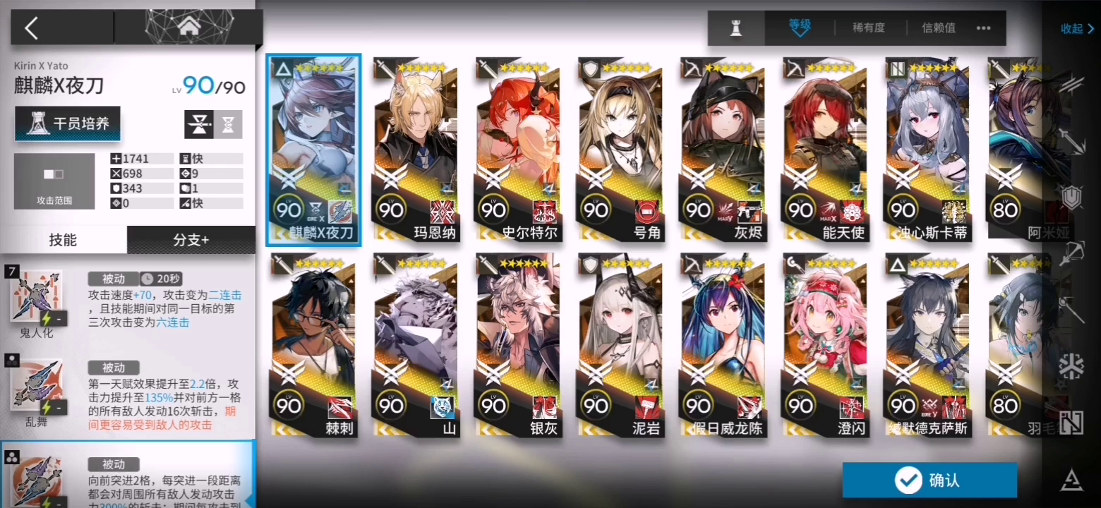 夜刀三技能专三初体验