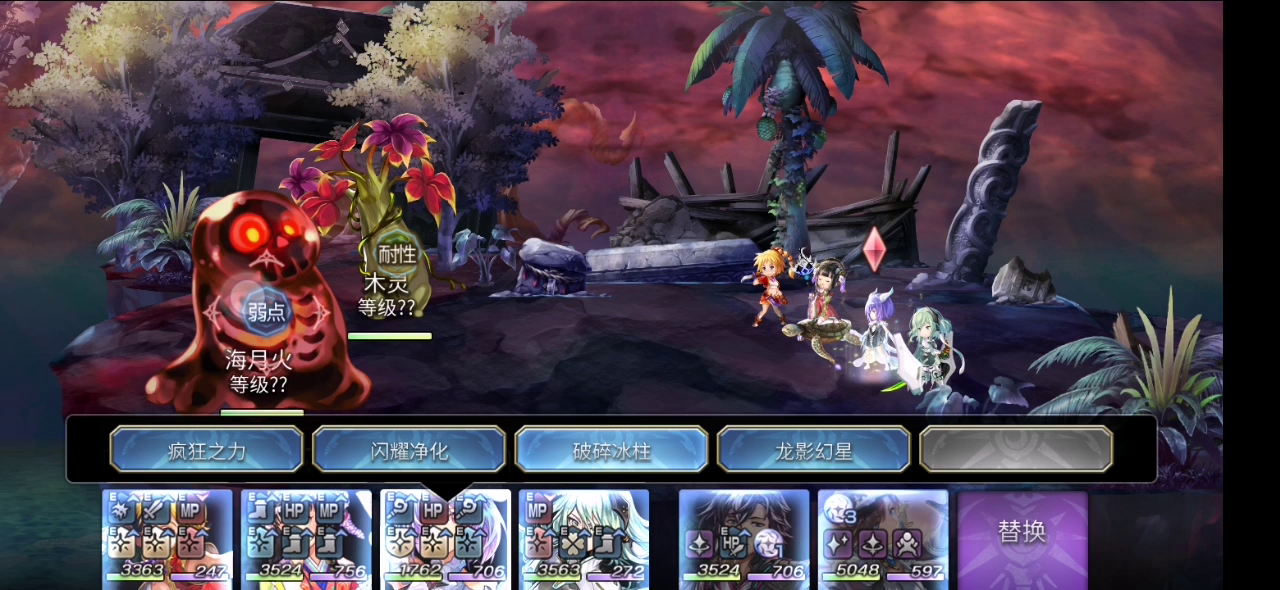 【16妖/海月火 木头】艰苦版