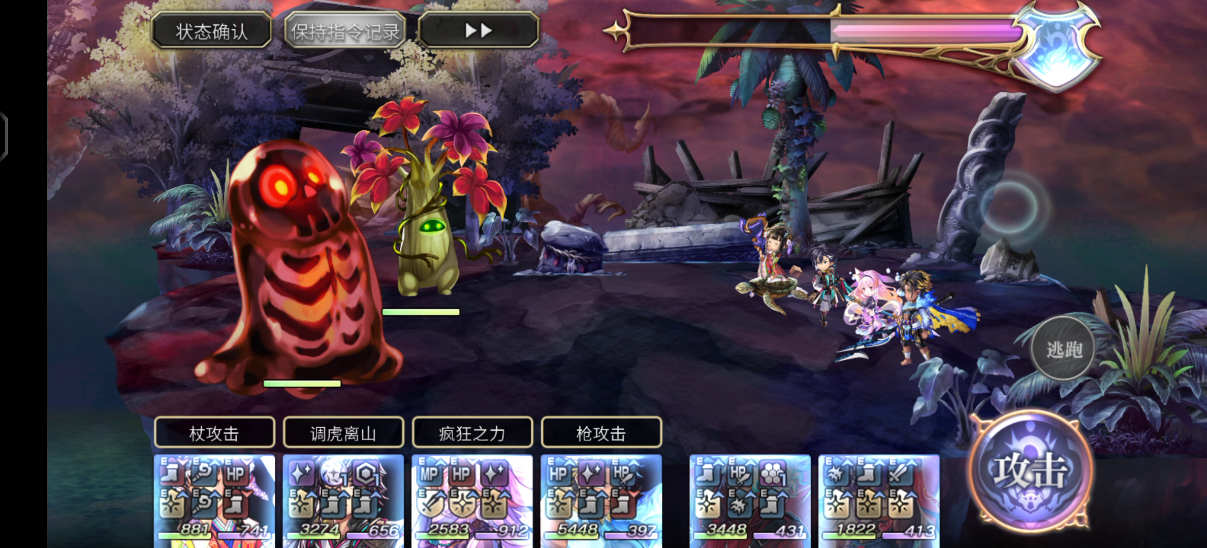 平地2t海月火&木灵