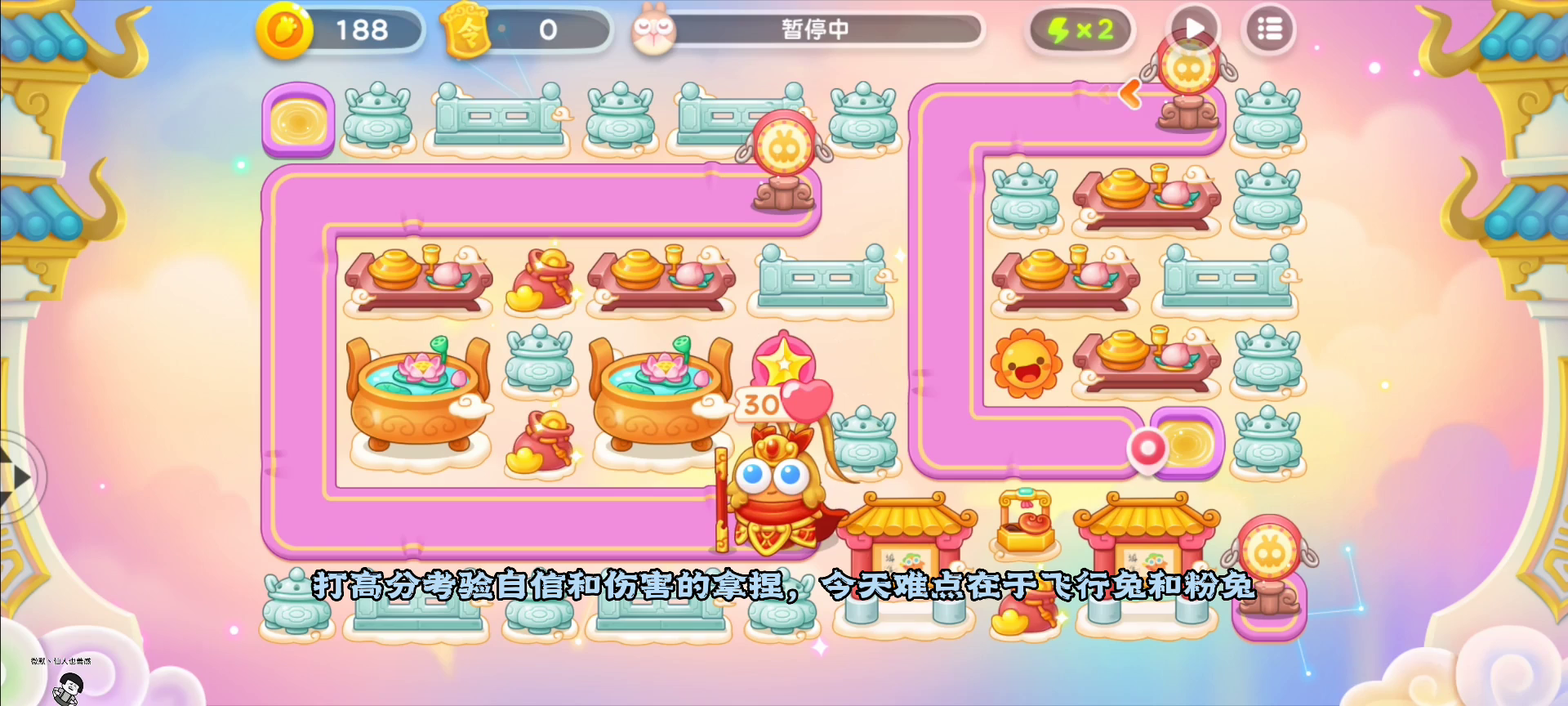 3月12日 星期天 合体95↑ 讲解无伤教学【保卫萝卜4周赛攻略】截图