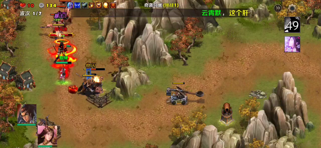 第四章⑤奇袭乌巢（群一炮塔）