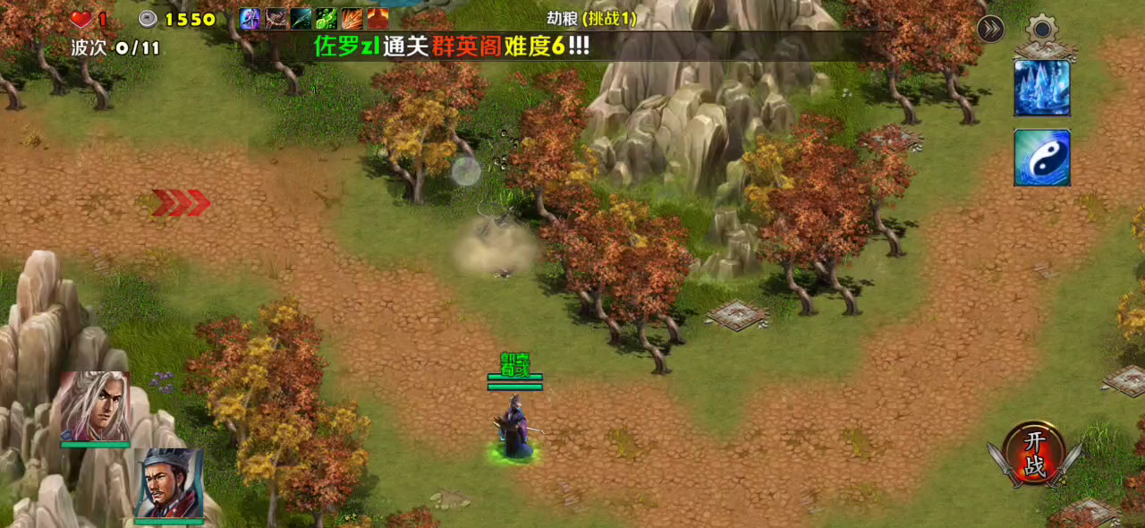 第四章一劫粮（魏一箭塔一荀彧郭嘉）