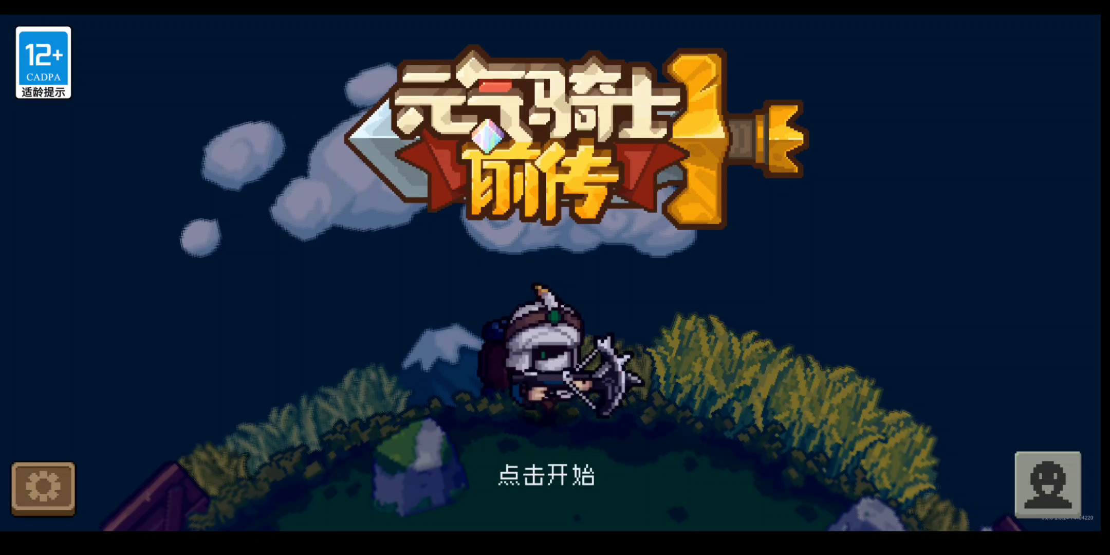 《元气骑士前传》试玩！像素风格的小暗黑类型游戏，爽快刷图！