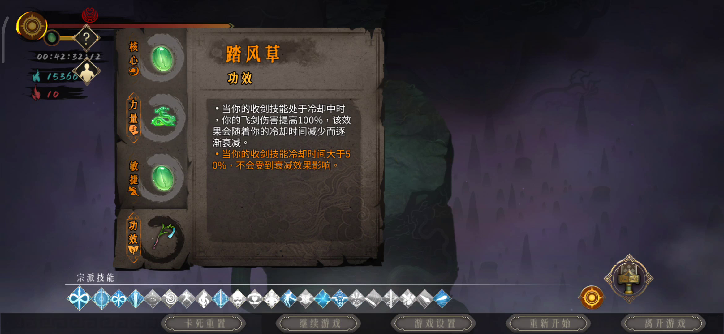 手残非酋过灰白