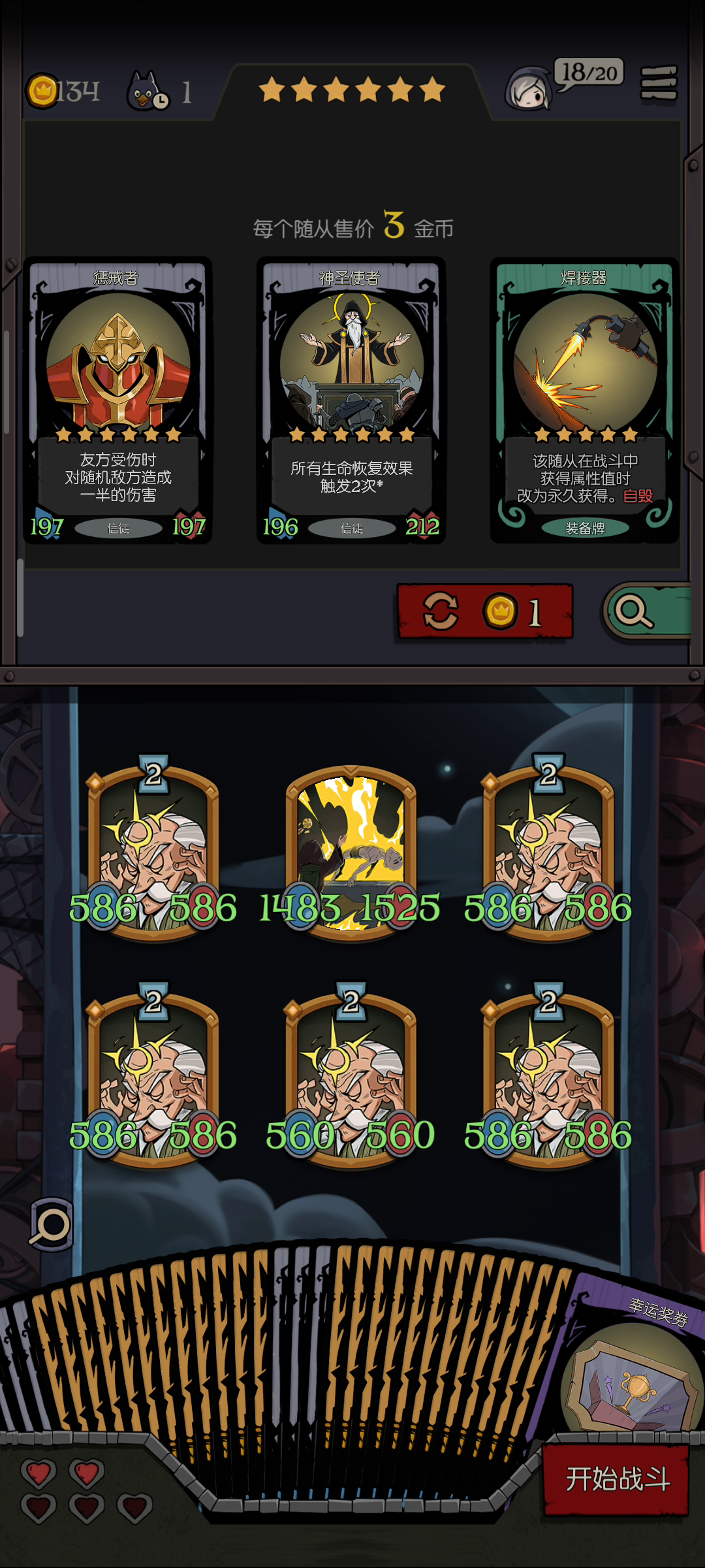 信仰流之无限金币