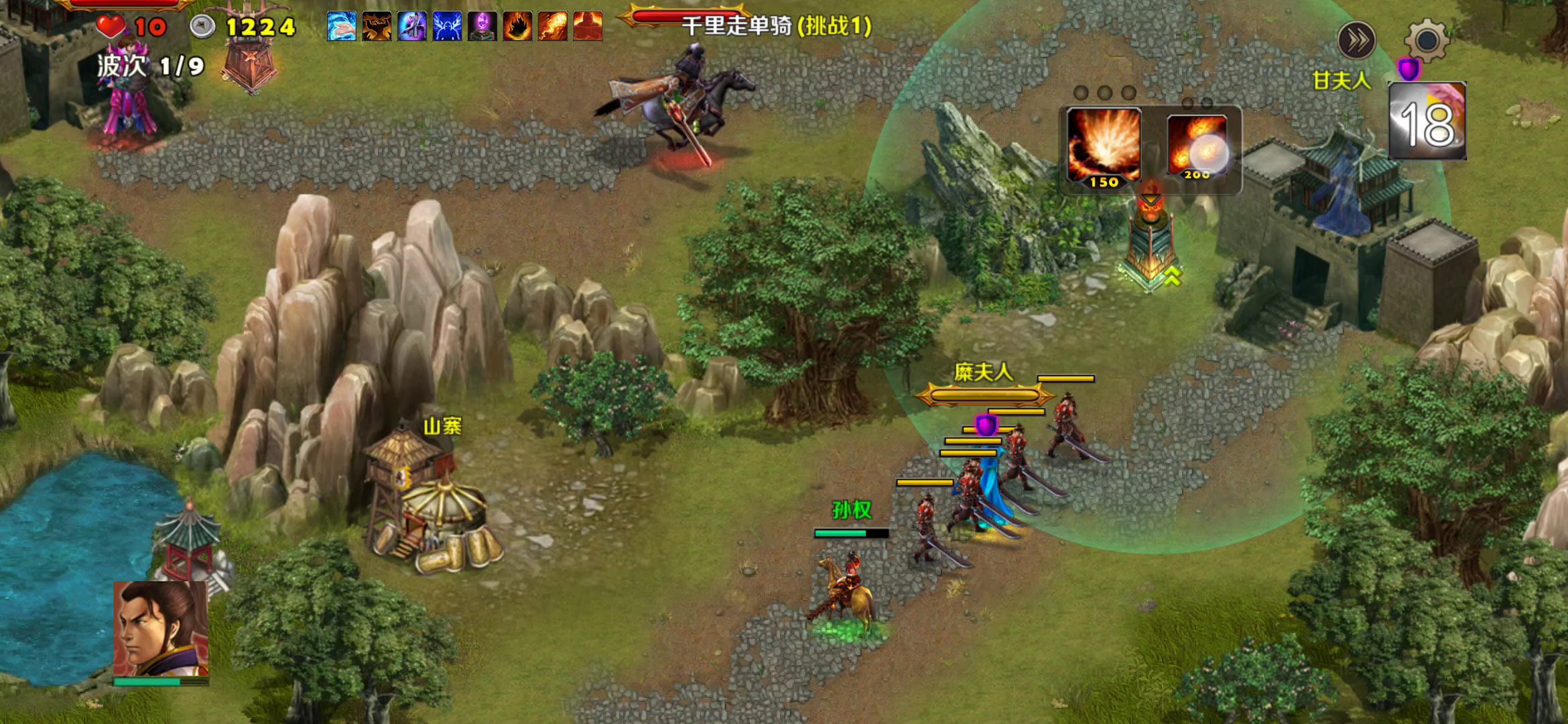 第三章⑥千里走单骑（吴一术塔一孙权）