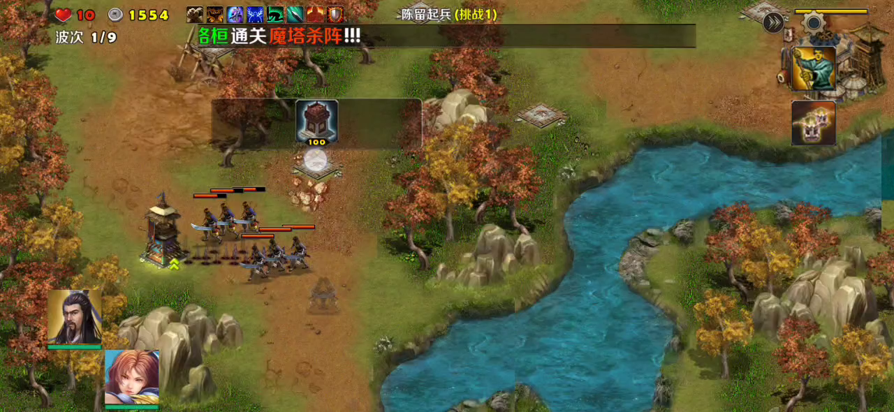 第二章一陈留起兵①（蜀一特种塔）