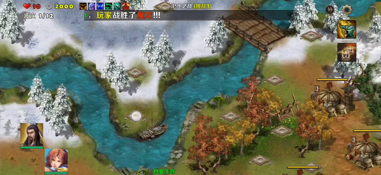 第二章一汜水之战②（蜀一特种塔）