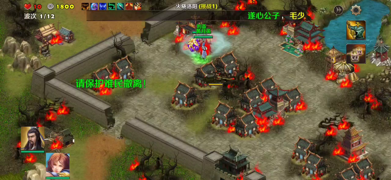 第二章一火烧洛阳④（蜀一特种塔）