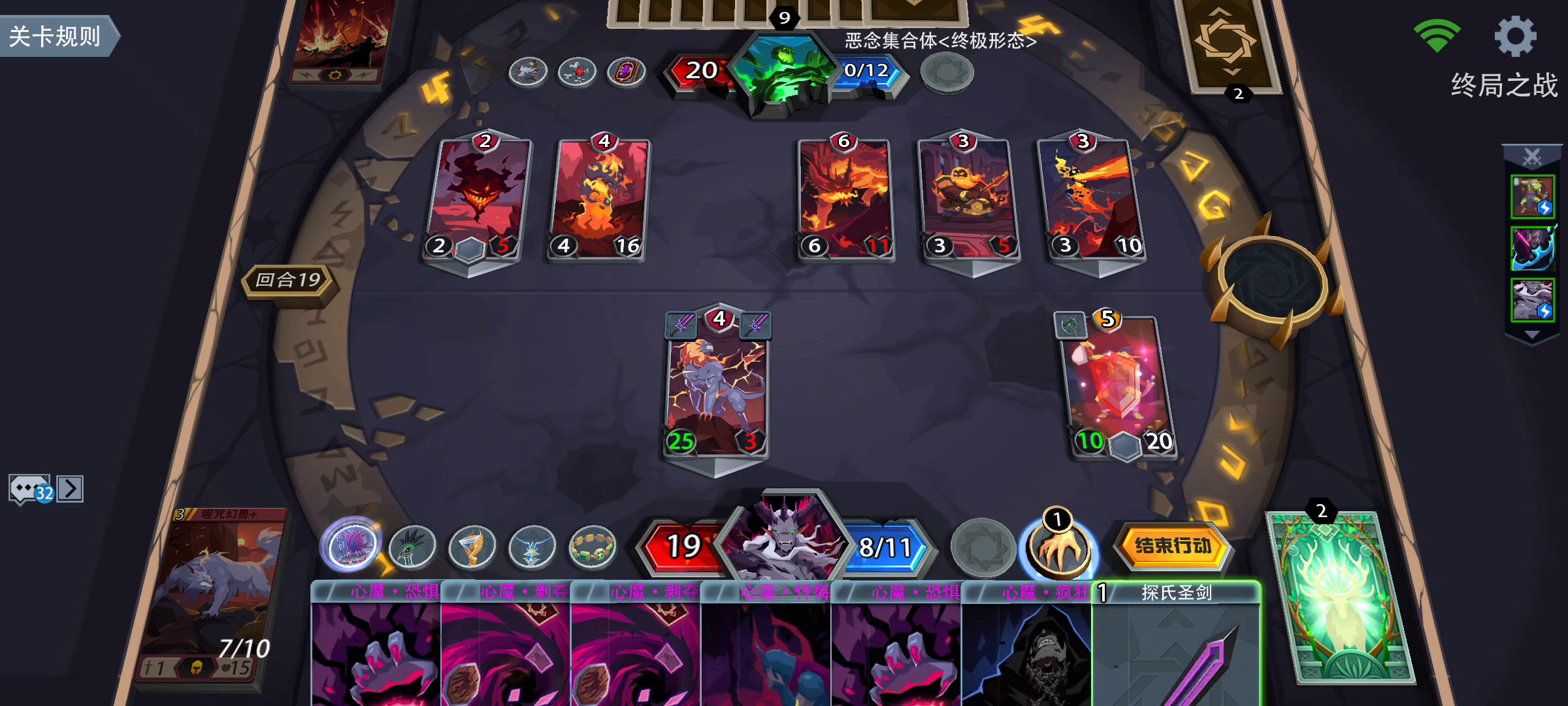 世界-终局之战 心得体会