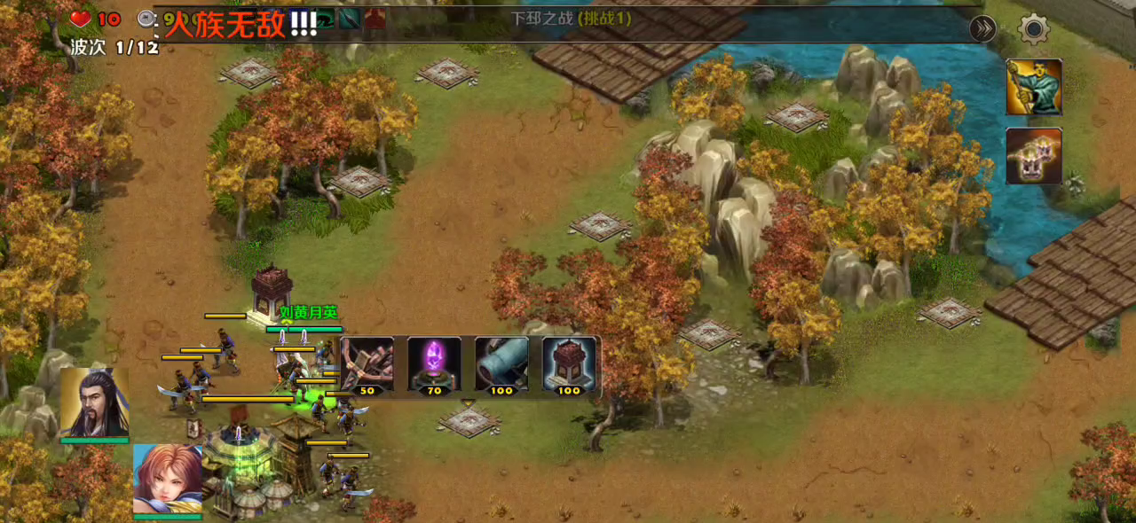 第二章一下邳之战⑨（蜀一特种塔）