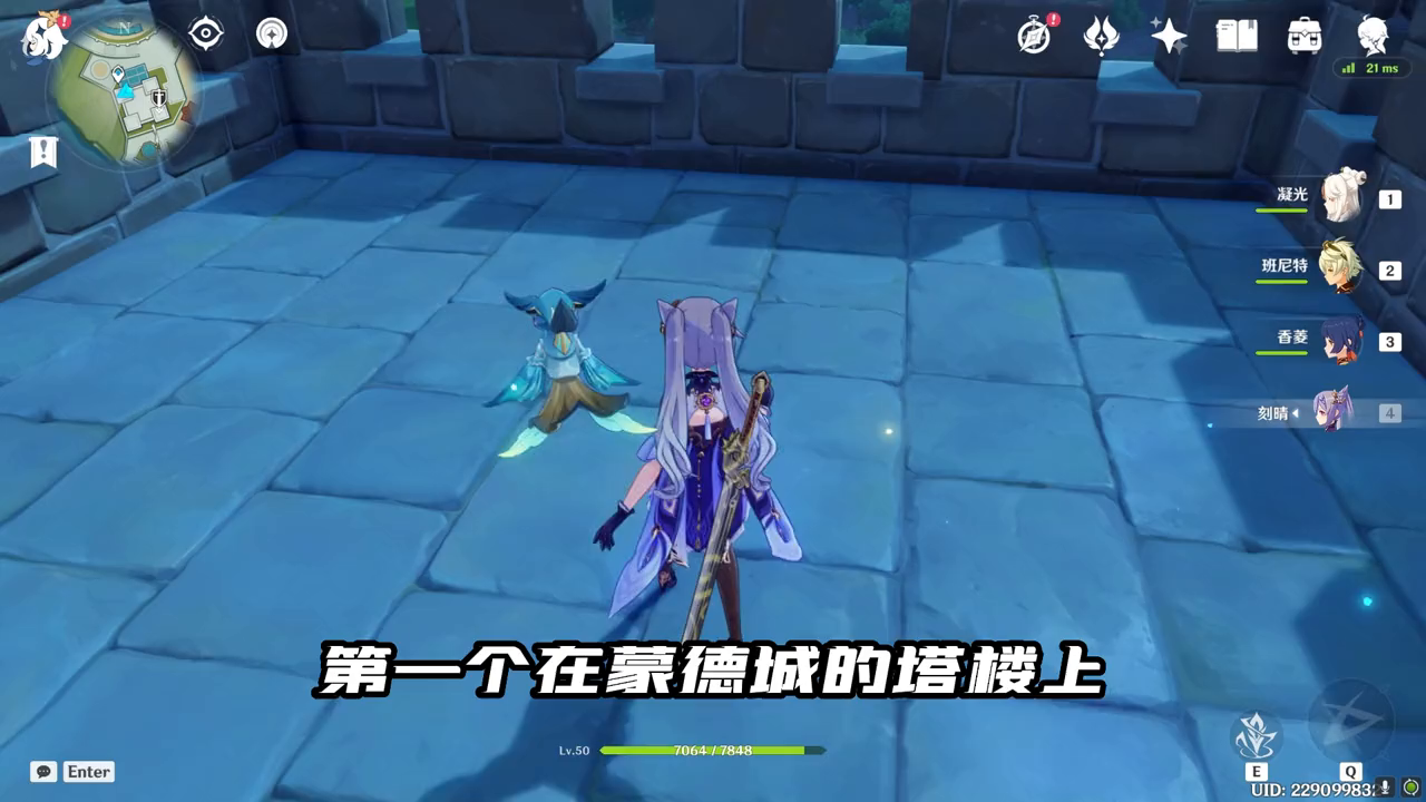 蒙德地区九个华丽宝箱位置