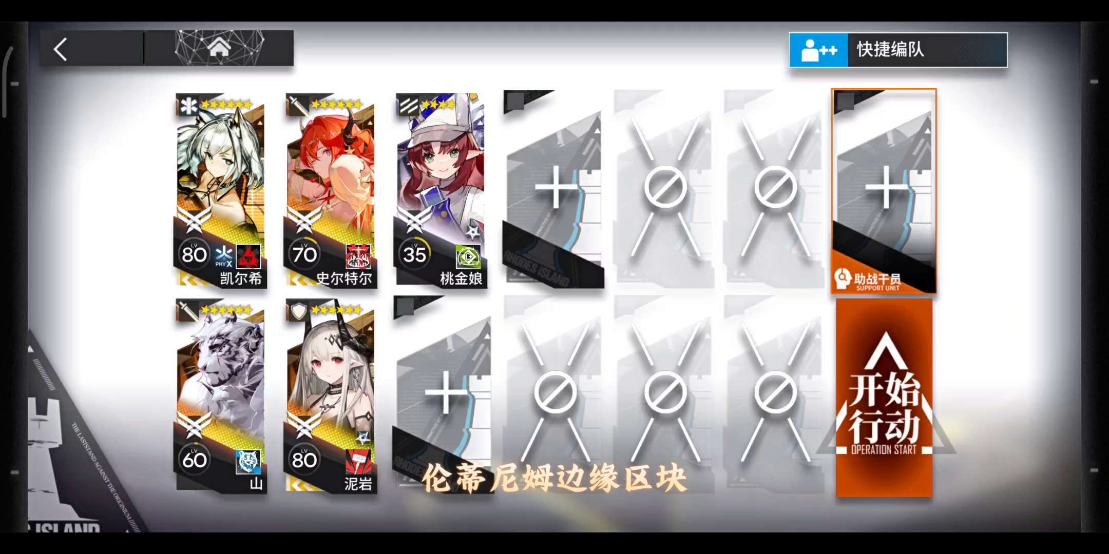 危机合约8每日轮替，伦蒂尼姆，起源行动，第四天