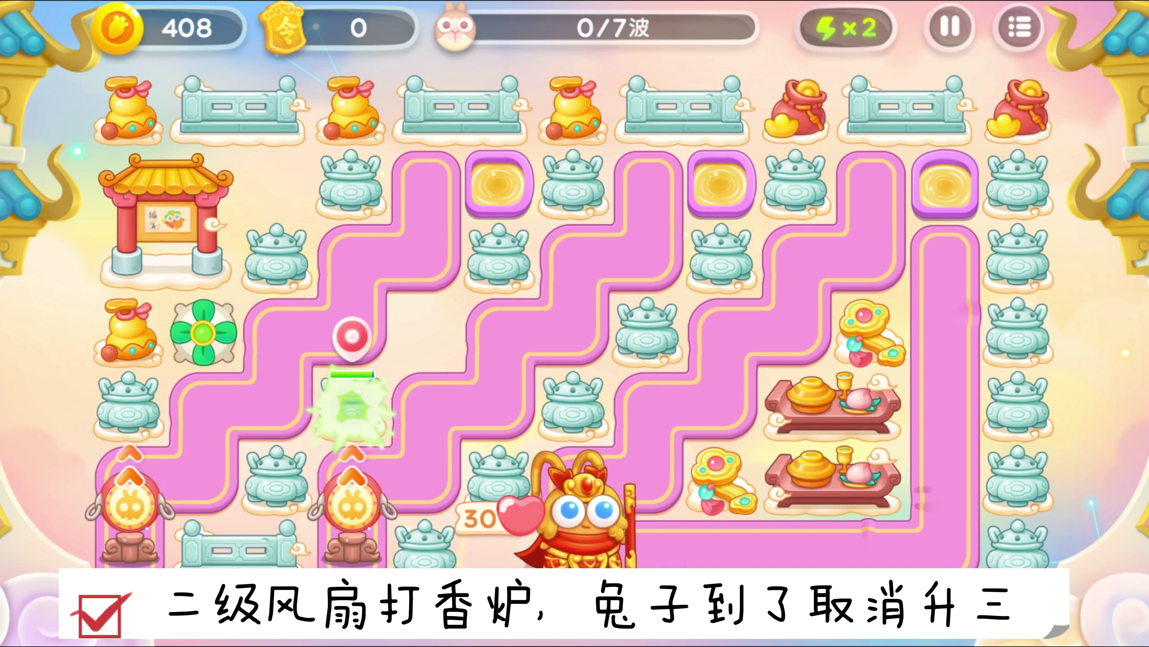 3月27日周一❤️语音攻略【保卫萝卜4周赛】