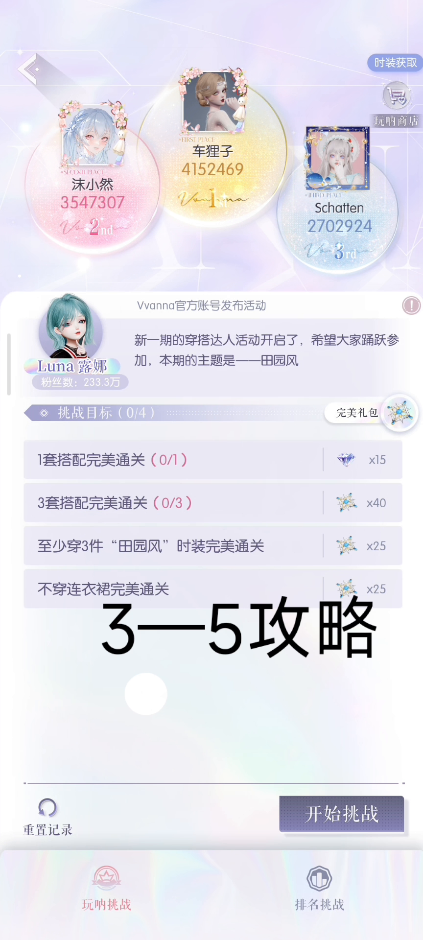 玩呐低配第三章完美通关攻略